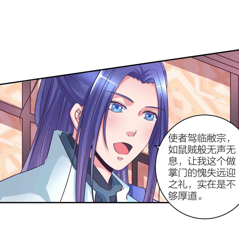 第134 拂晓剑痴11