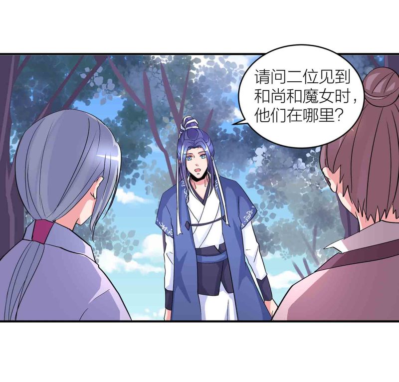 第143话 擒法照，救楚菱7