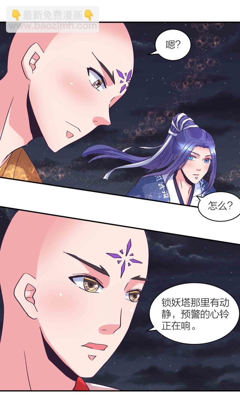 第153话逃跑失败16