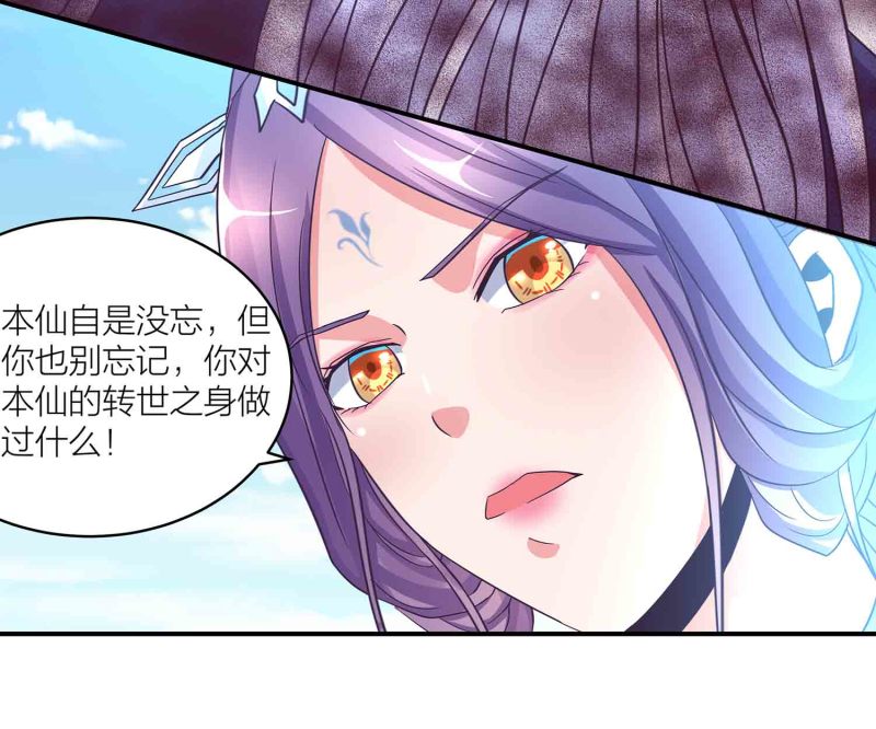 第112话 秘境崩塌8