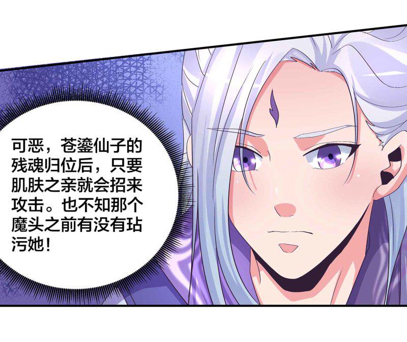 第89话 谎言8