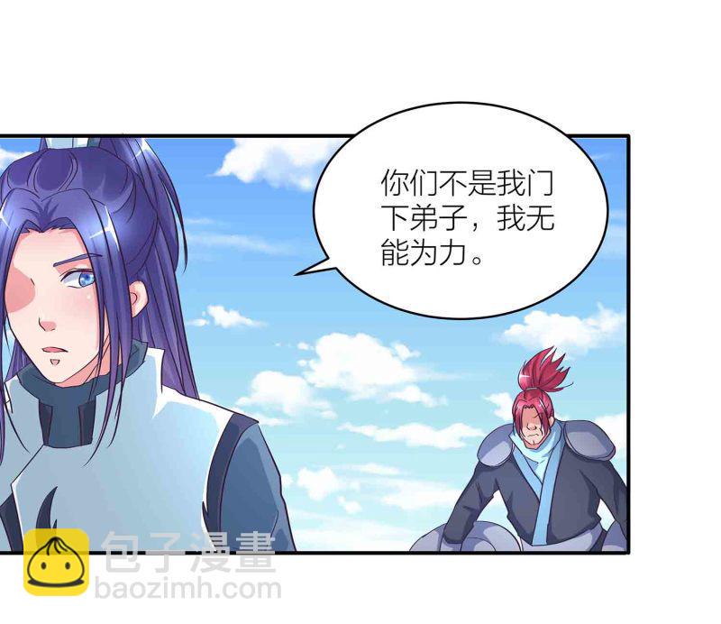 第124话 欺我门下弟子，死！44