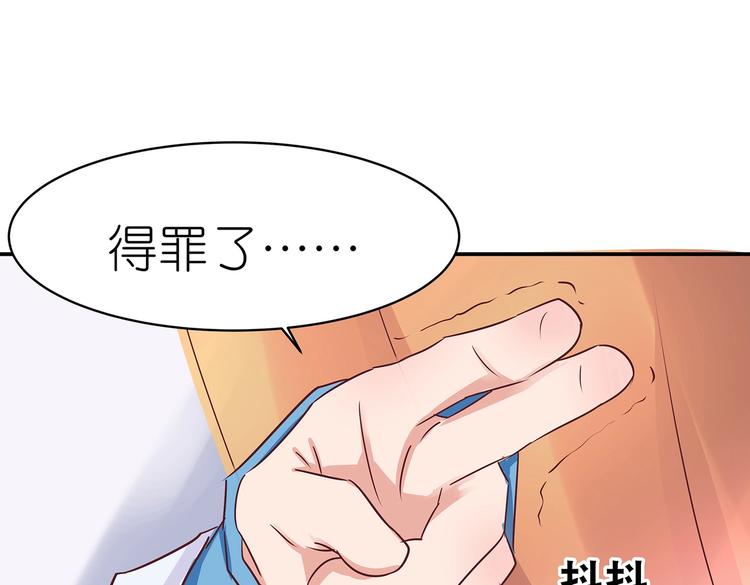 第3话 退婚93