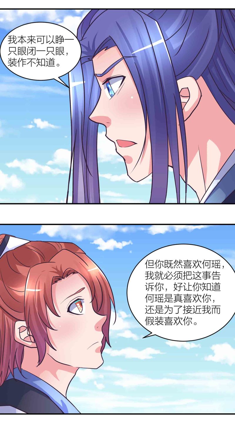 第198话 存在的意义12
