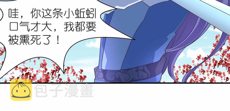 第39话 英雄救美49