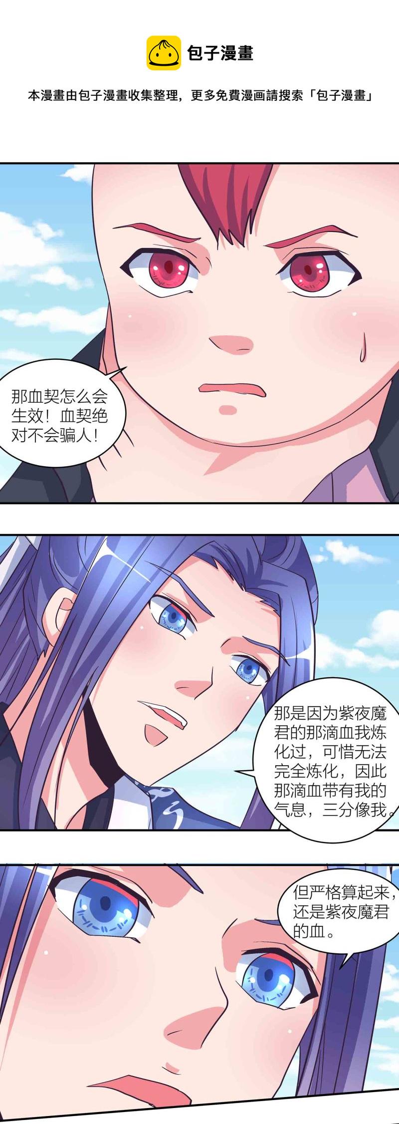 第177话 儒雅随和褚烬离5