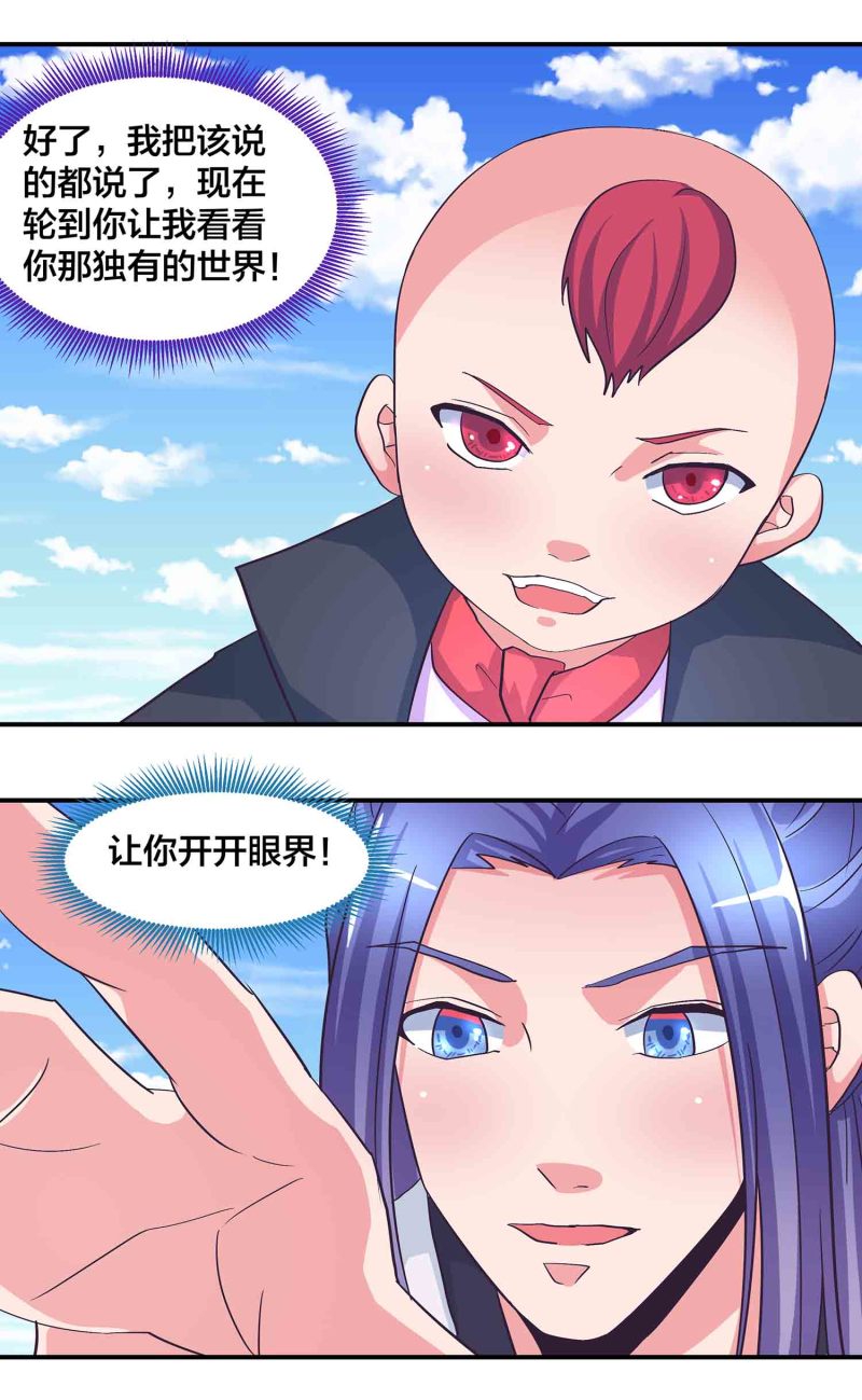第175话大有来头的梦貘11