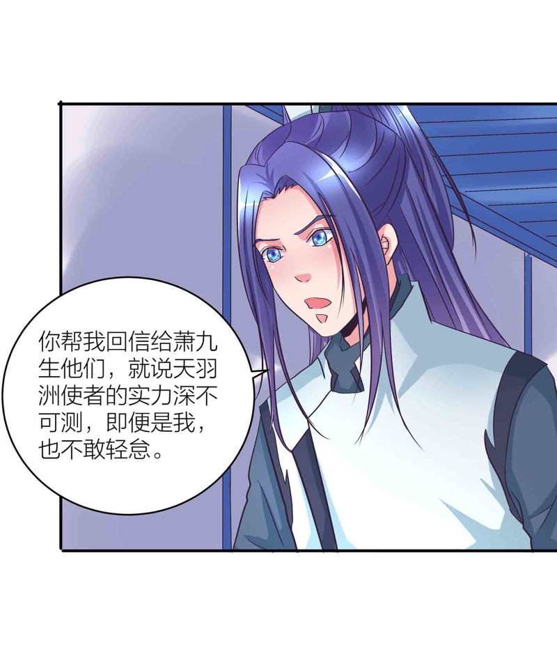 第121话 闭门接客8
