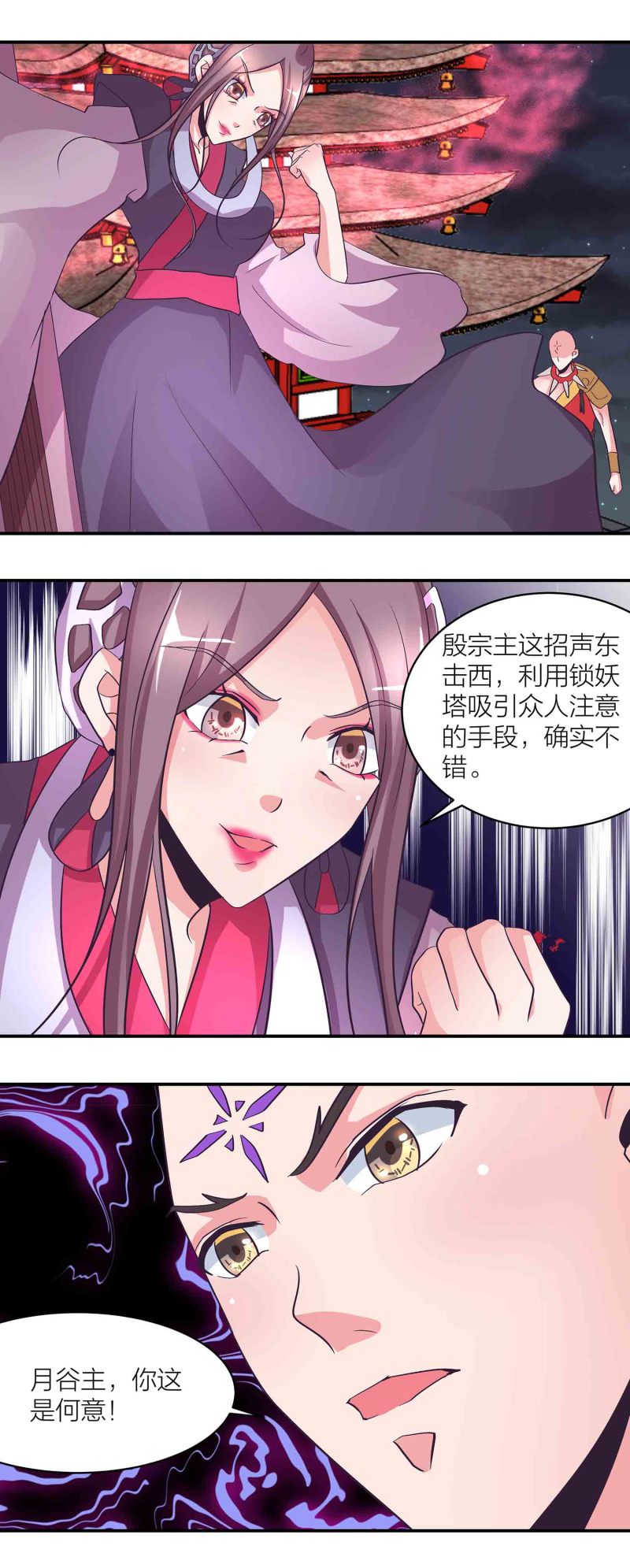 第160话 万妖出塔13
