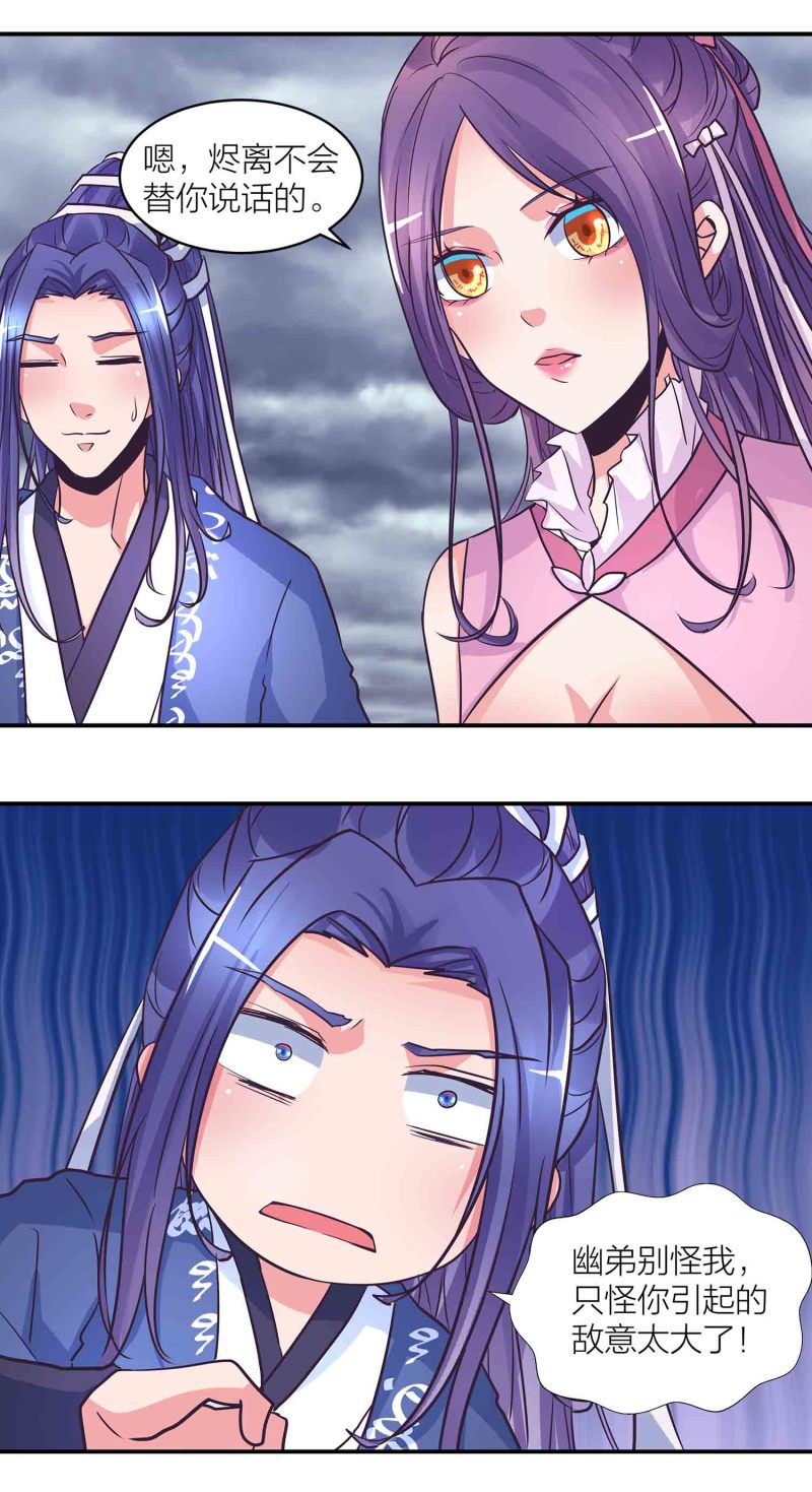 第188话第一个出局6