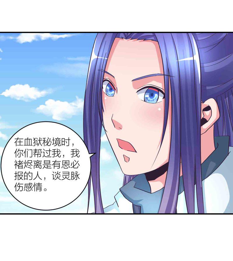 第124话 欺我门下弟子，死！34