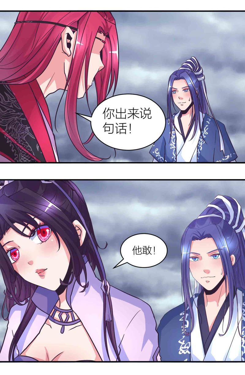 第188话第一个出局5