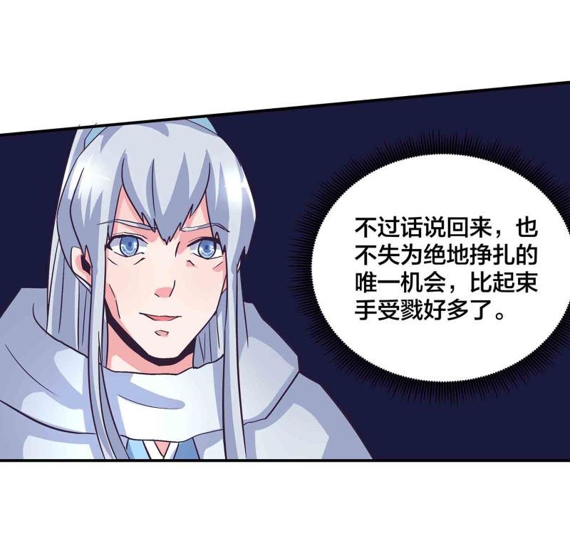 第138话 弑师的真正原因16