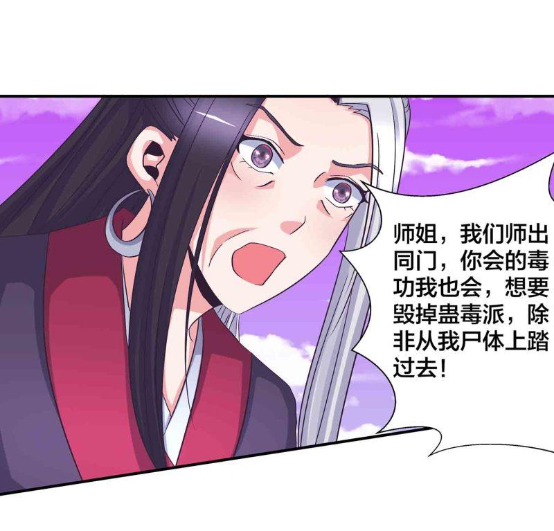 第126话 好心办坏事14