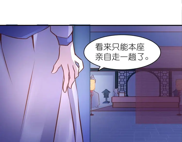 第17话 退货当然要亲为32