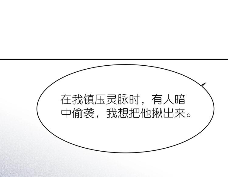 第5话 哪个是你？59