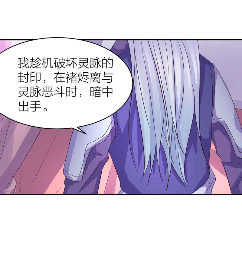 第89话 谎言13