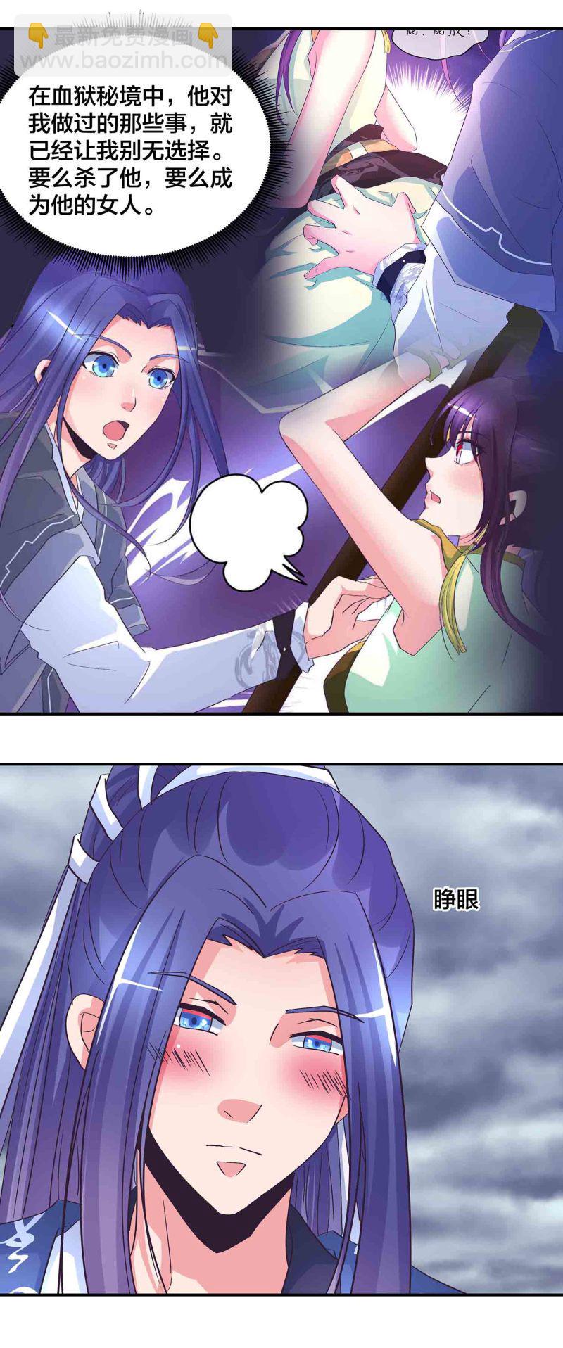 第184话 推倒还是推开13