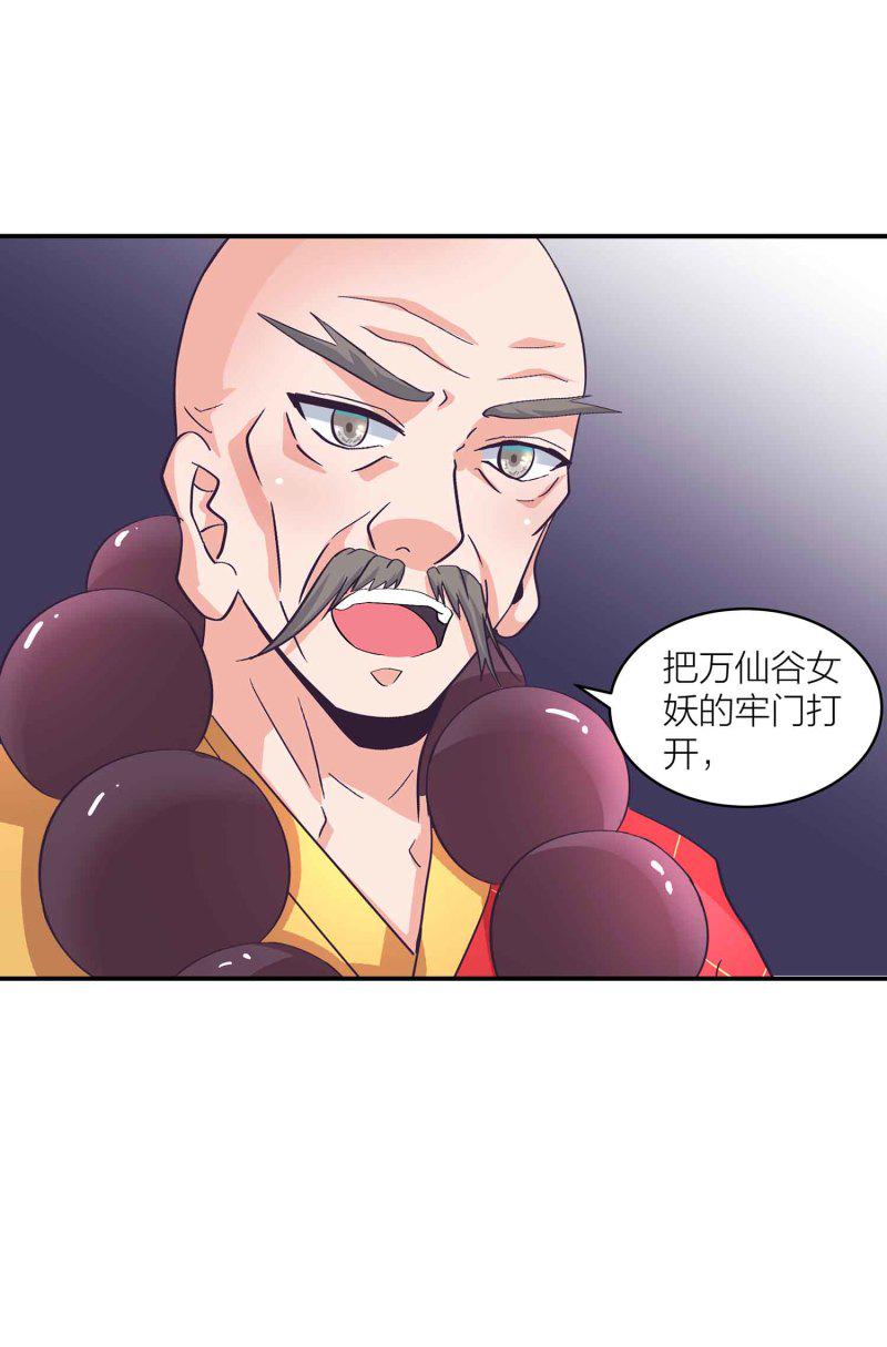 第151话 楚菱VS凤妃卿3