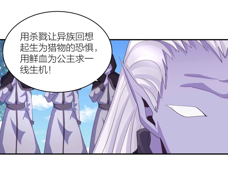 第107话 我殿后！8