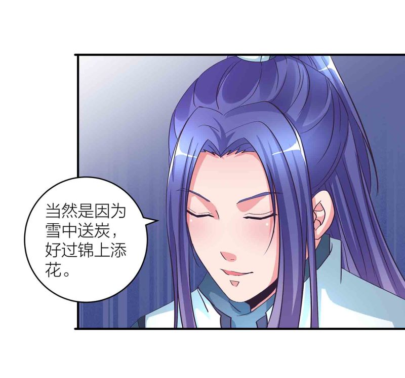 第121话 闭门接客13