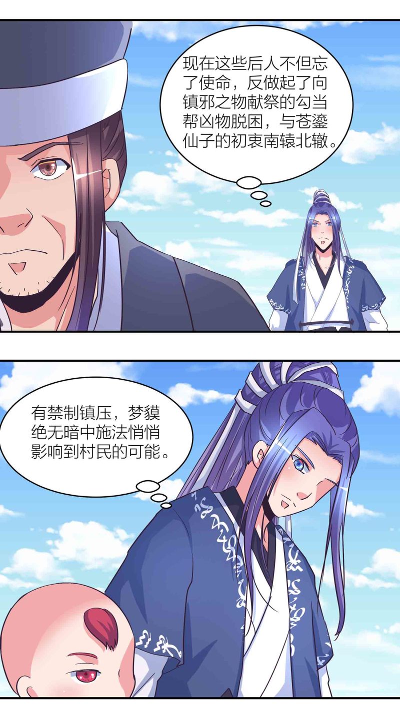 第180话恐惧5