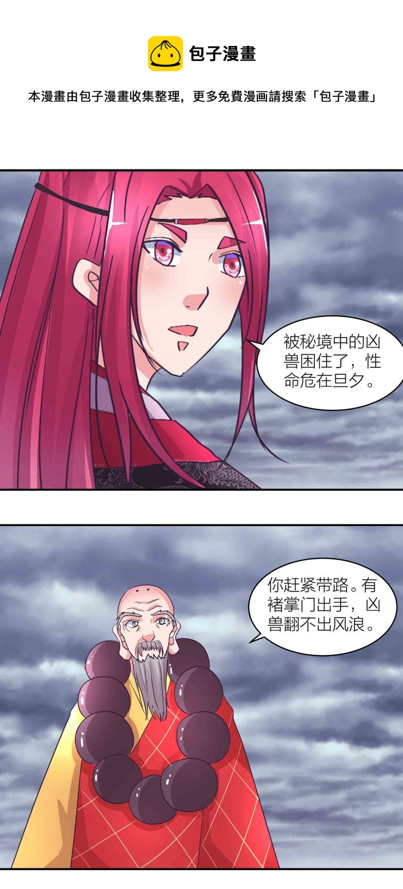 第188话 第一个出局15