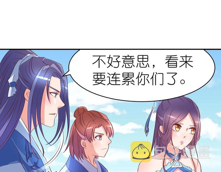 第32话 又来强敌？！38