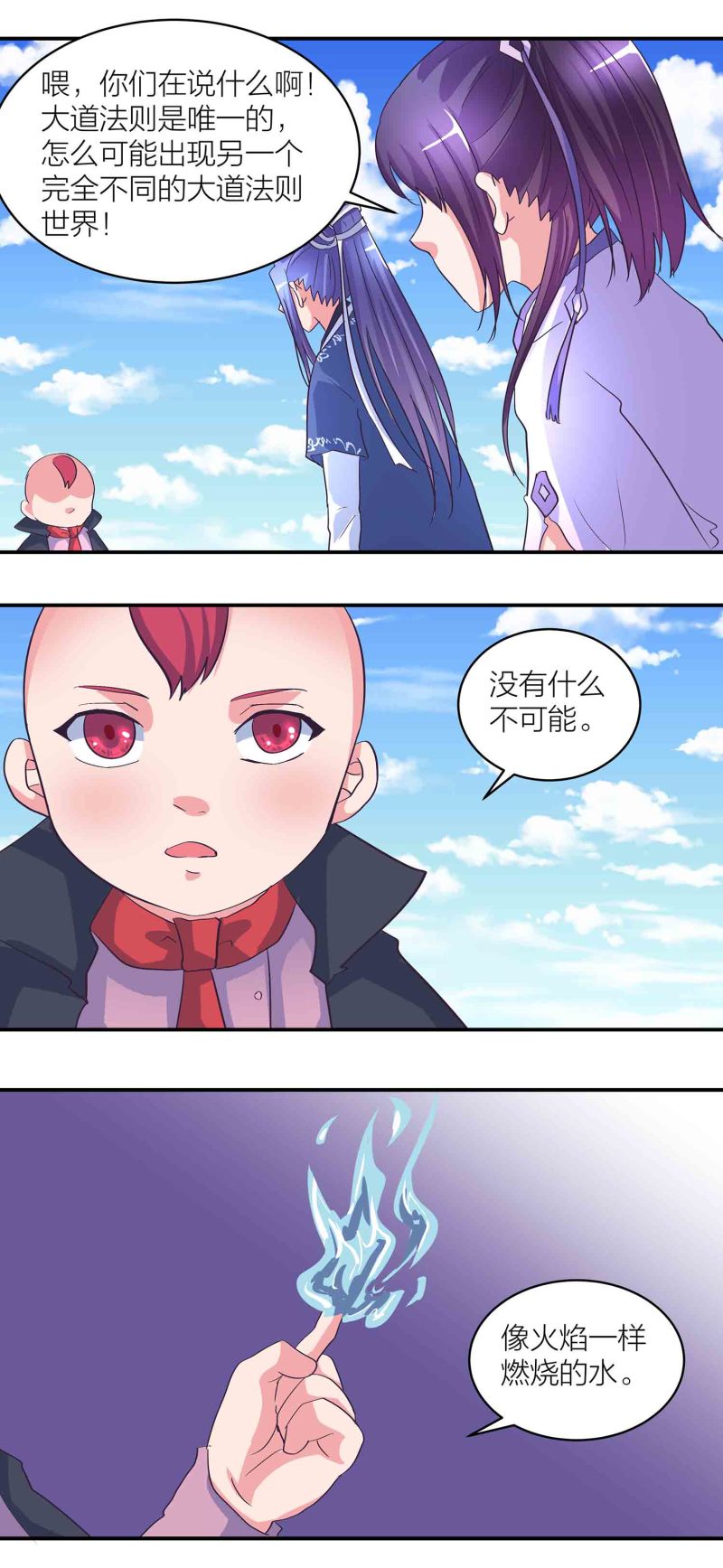 第172话 天王盖地虎12