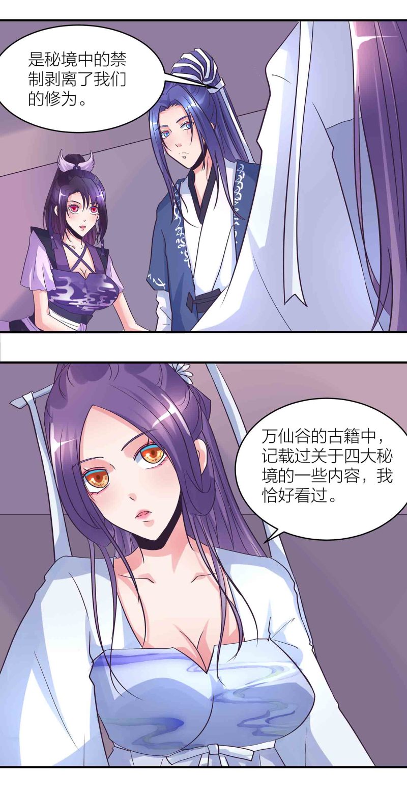 第166话 开饭时间到2