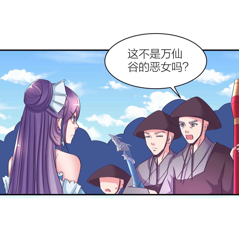 第94话 蛮不讲理的和尚8