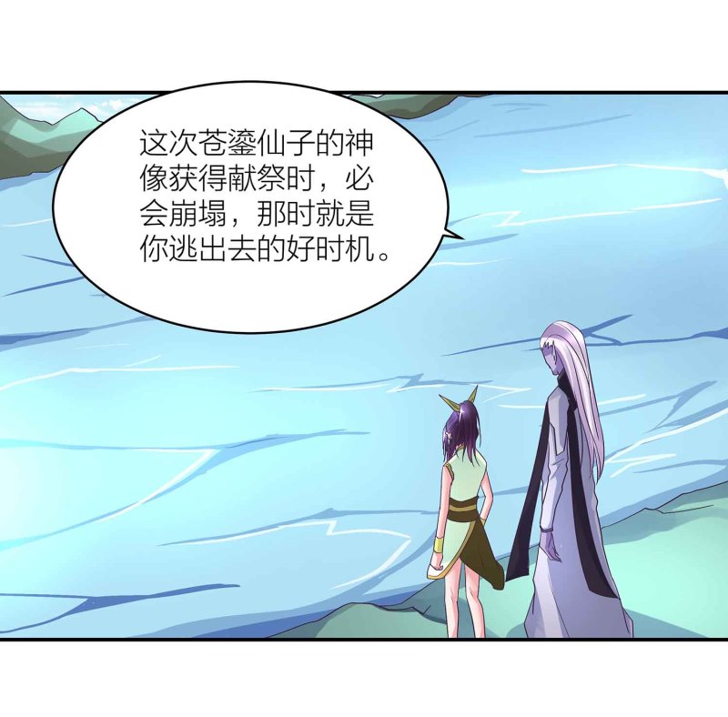 第102话 阴魂不散21