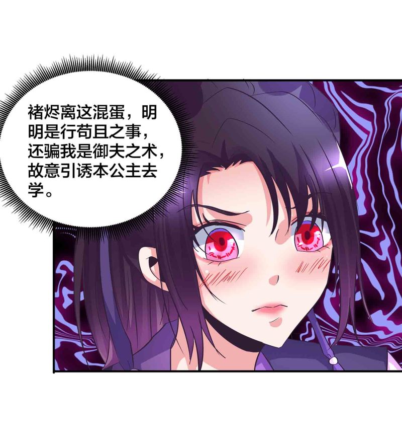 第149话 与楚菱的决裂5