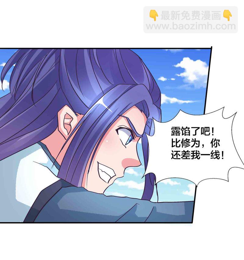 第136话 剑意22