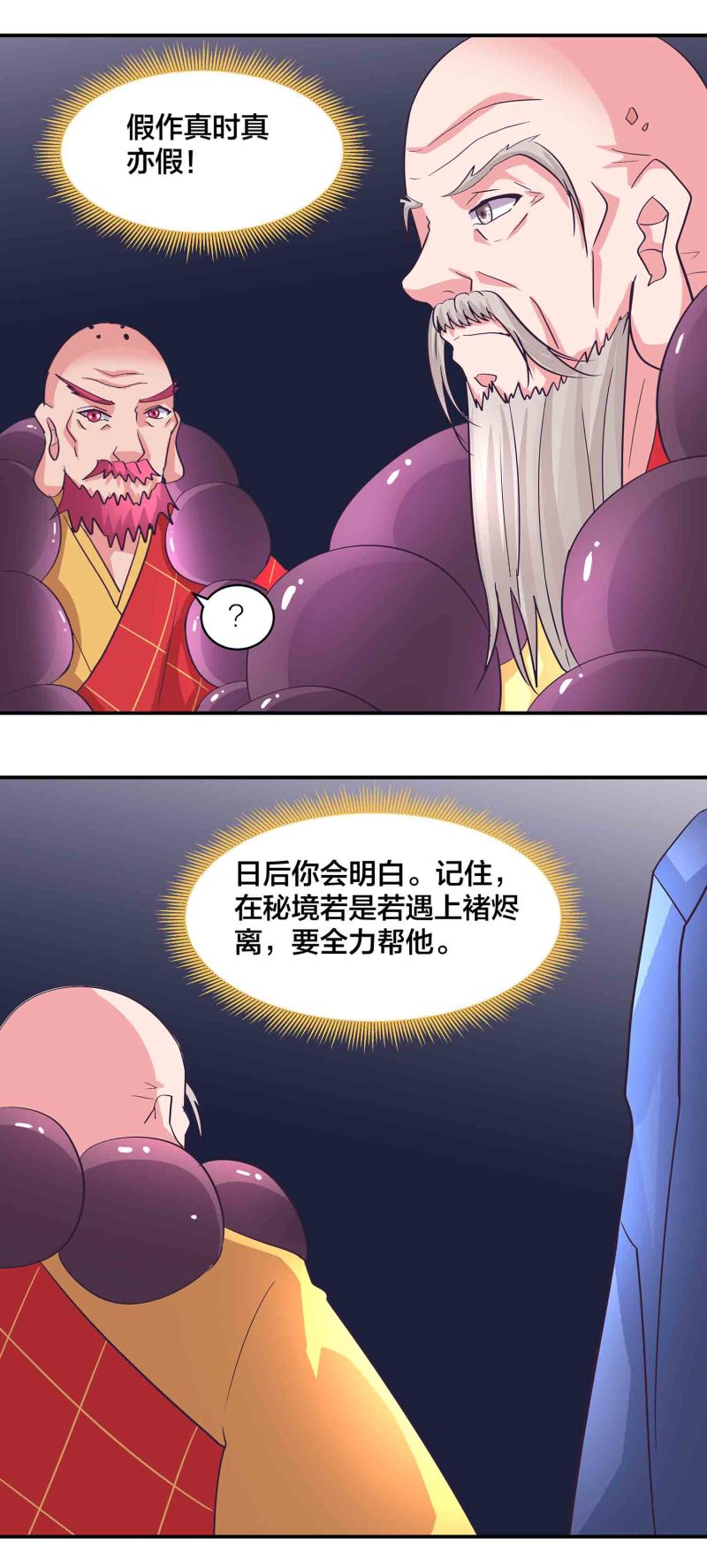 第164话照单全收19