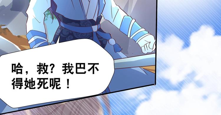 第30话 再遇凤妃卿75