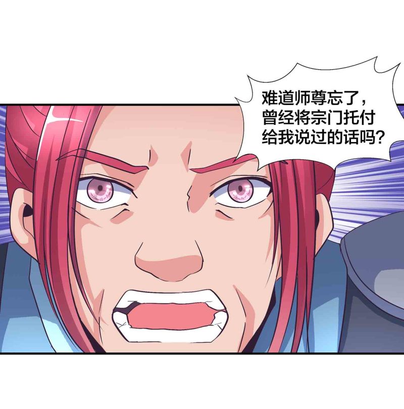 第125话 尽入玄清宗5