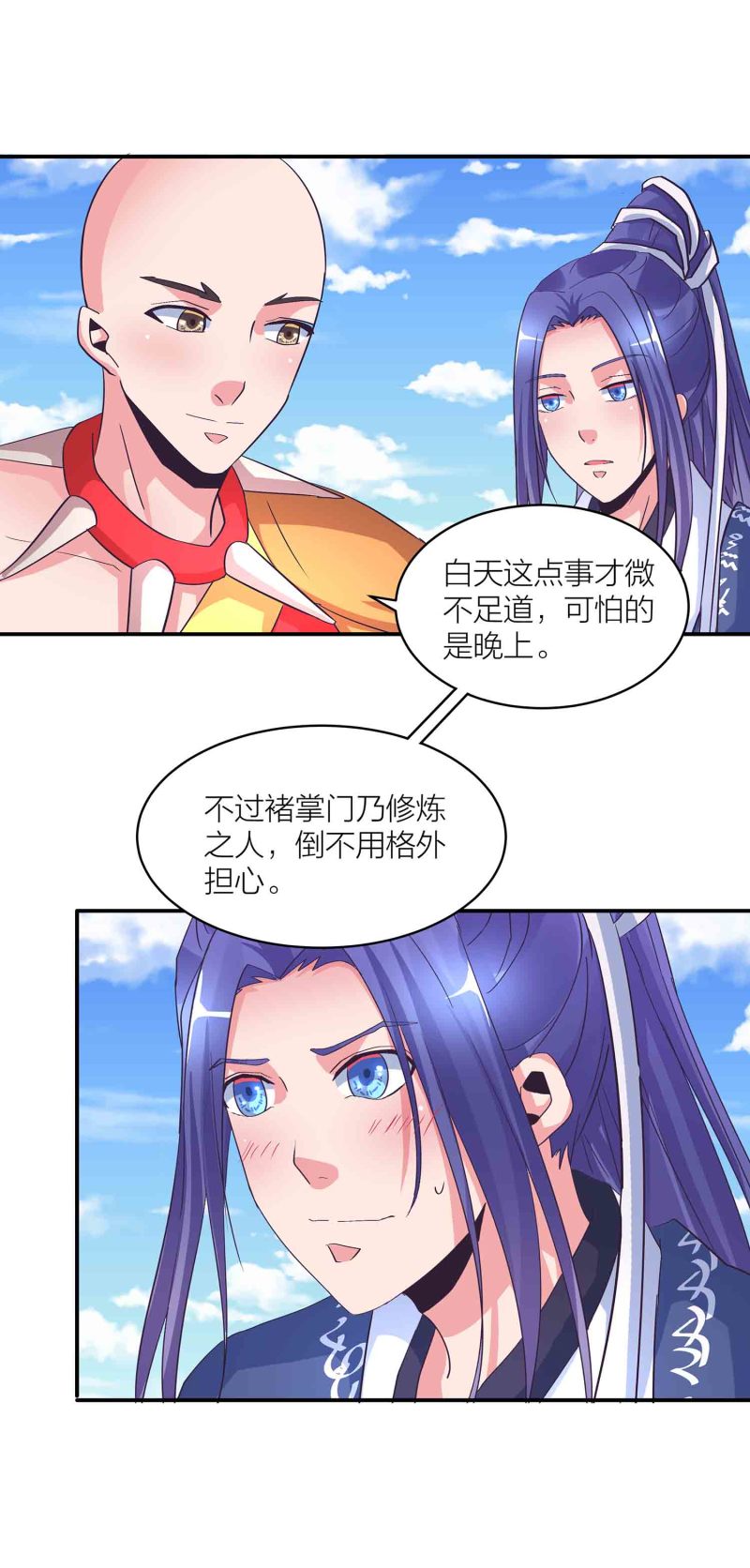 第148话 御夫之术9