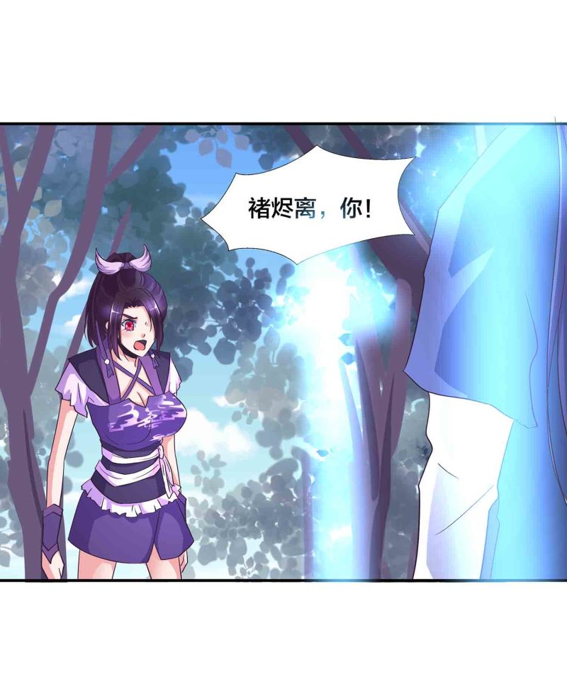 第145话 桃花劫4