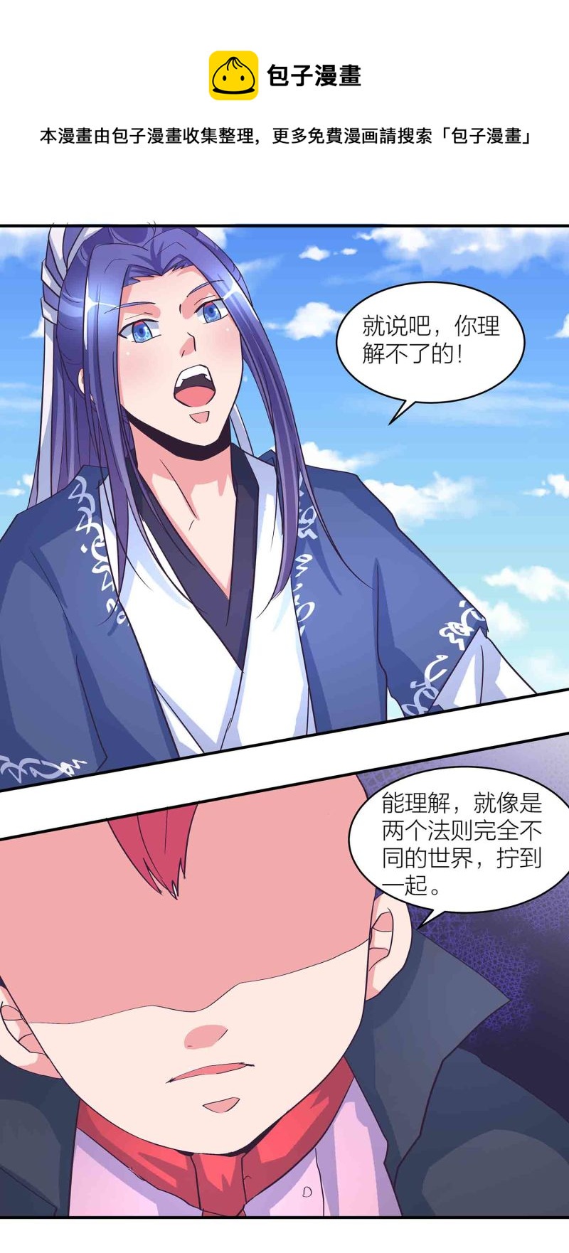第172话 天王盖地虎8