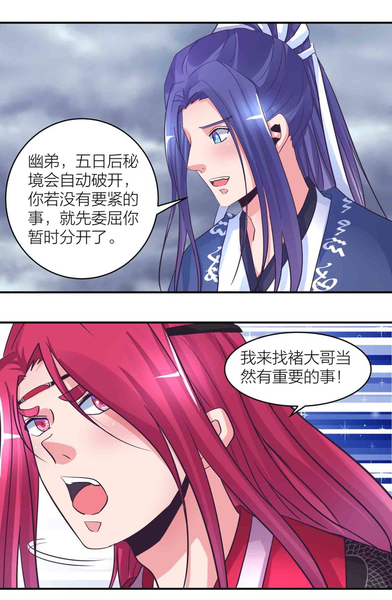 第188话 第一个出局13