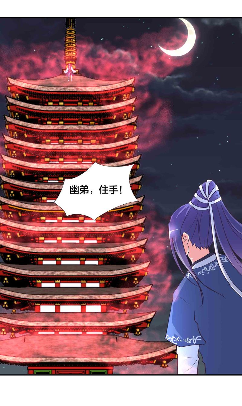 第159话破封印5