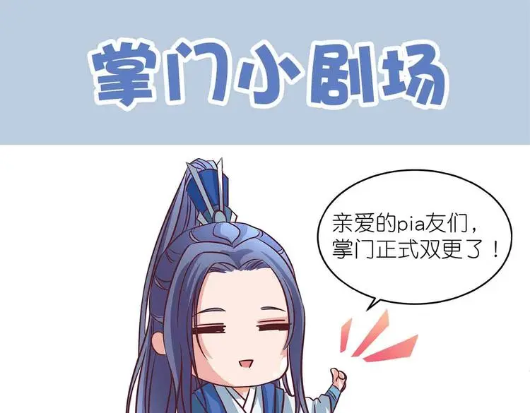 第15话 掌门是个抖M?!55