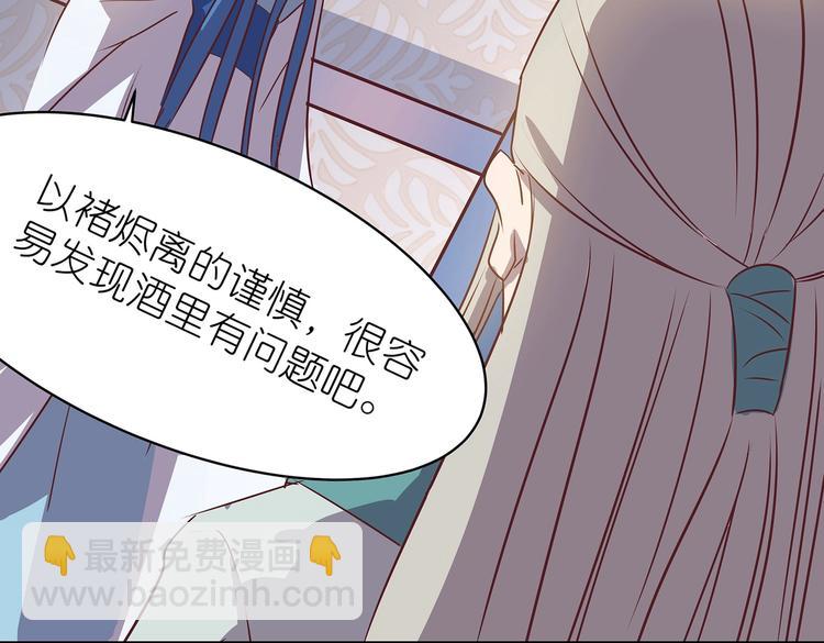 第7话 谪仙酒78