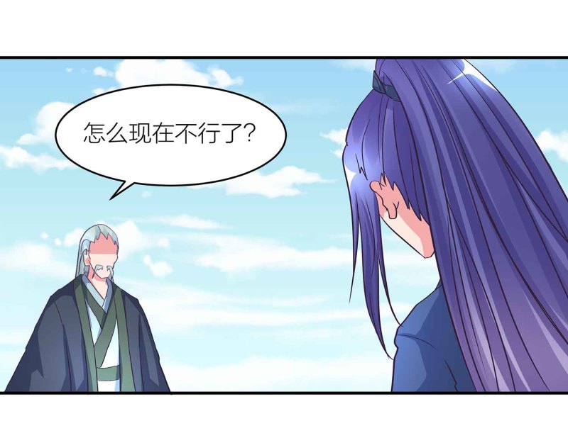 第106话 魅体献祭之术9