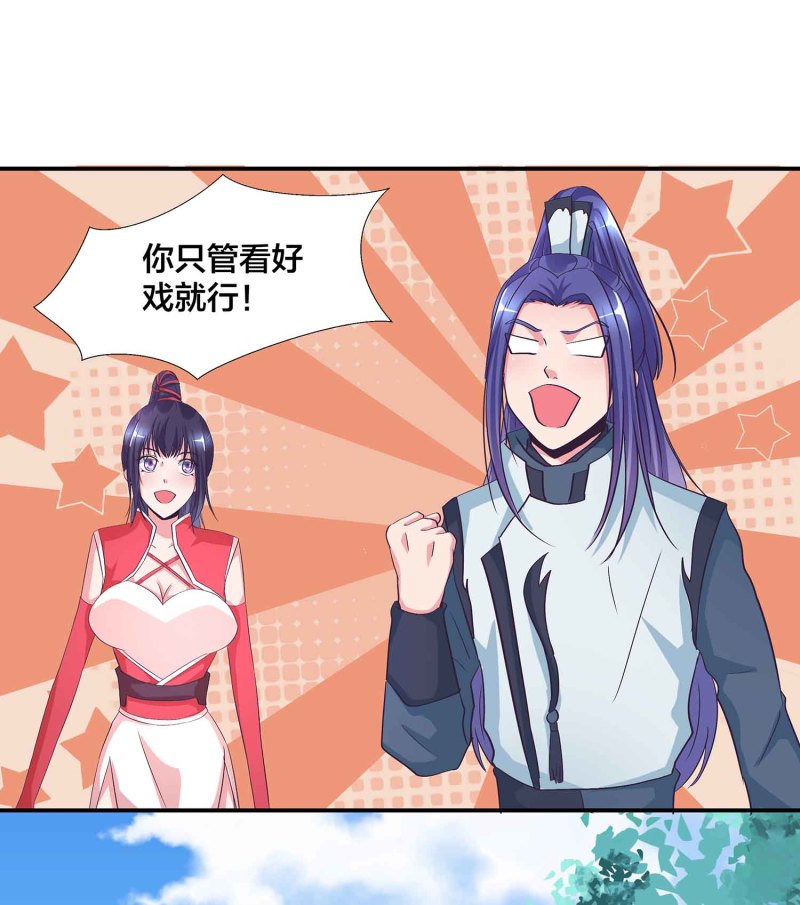 第121话 闭门接客14