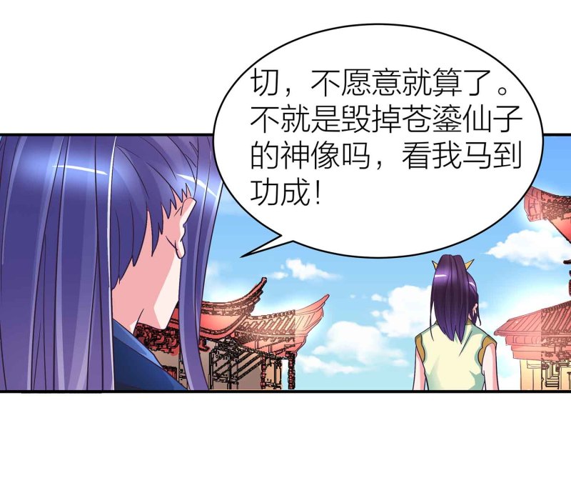 第90话 再遇小卿卿19