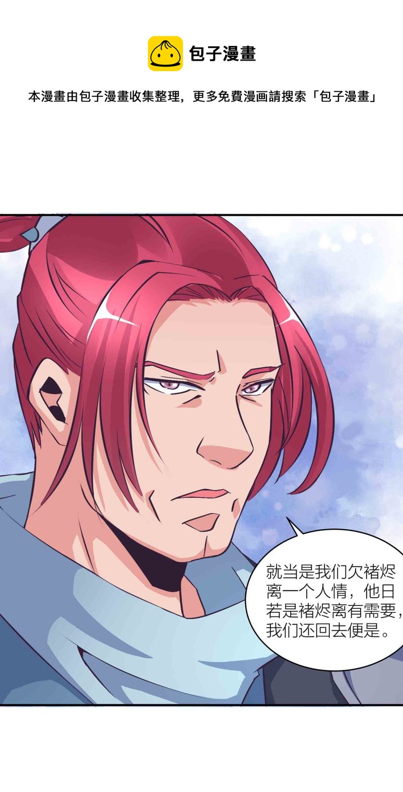 第121话 闭门接客24