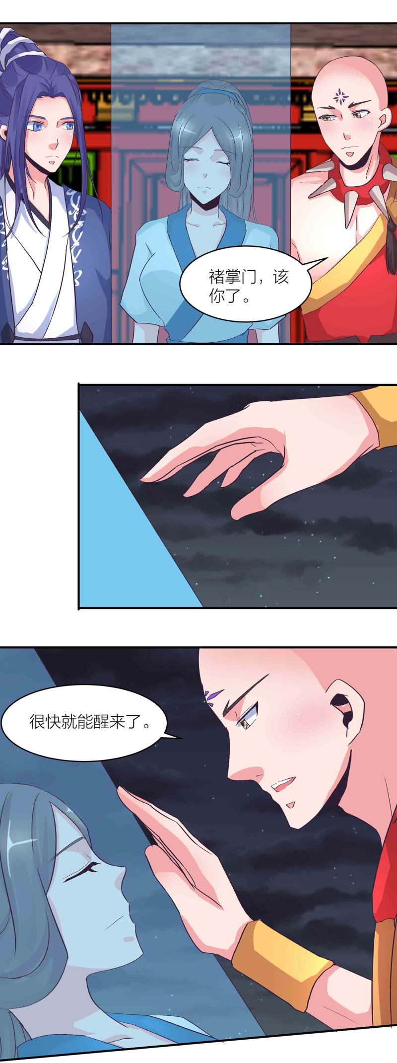 第158话 殷风幽现身4