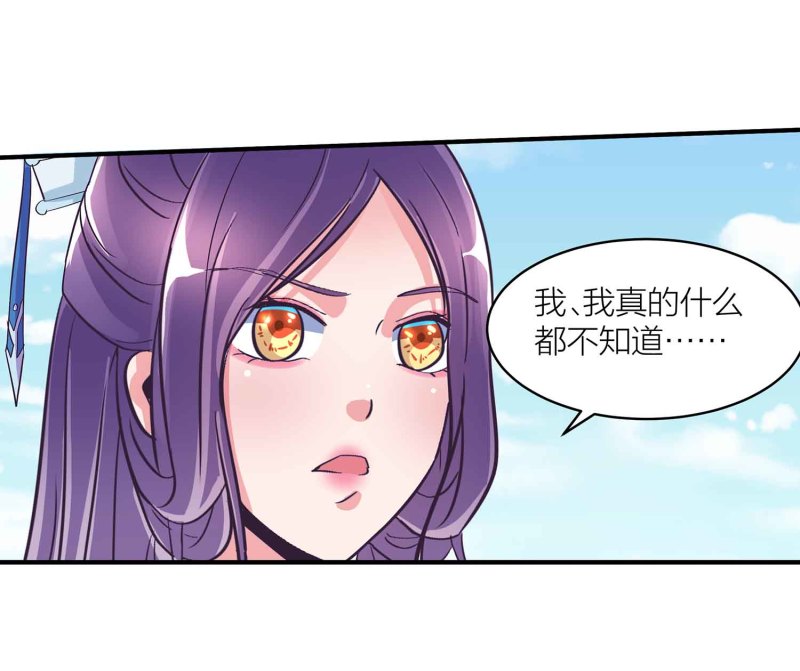 第94话 蛮不讲理的和尚23